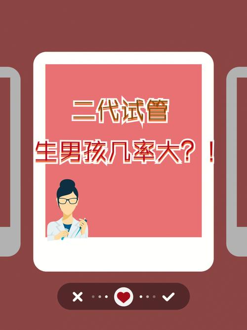 代生男孩咨询_代生男孩咨询:你需要知道的一切信息