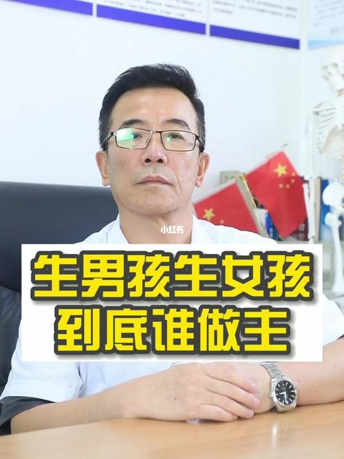 代生男孩过程(男孩代生:一个家庭的选择与挑战)